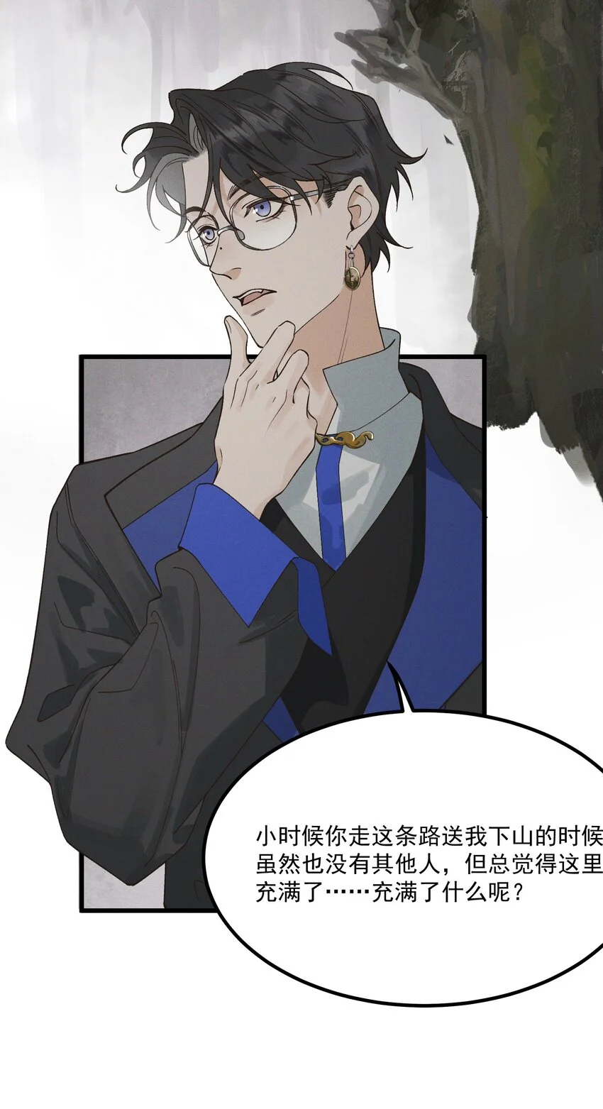 白泽令漫画,第4话 下山4图