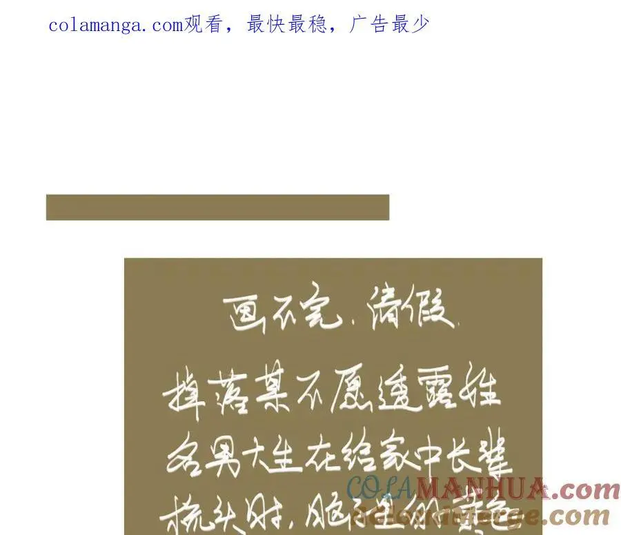 白泽之名漫画免费阅读全集下拉漫画,请假条1图