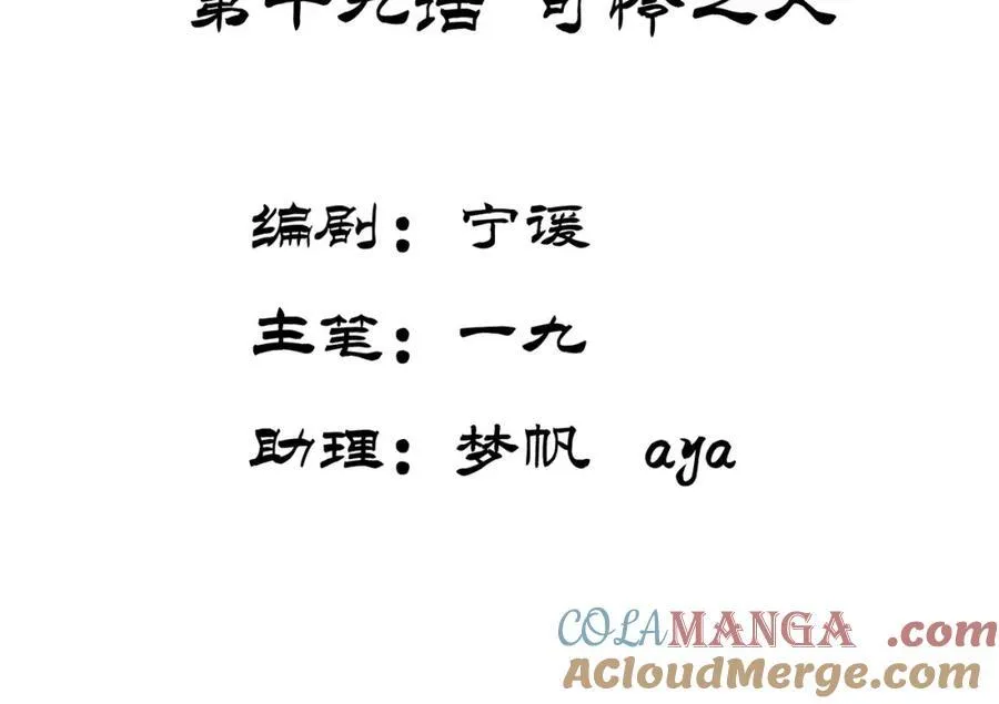 白泽之名原著小说叫什么名字漫画,第19话 可怜之人5图