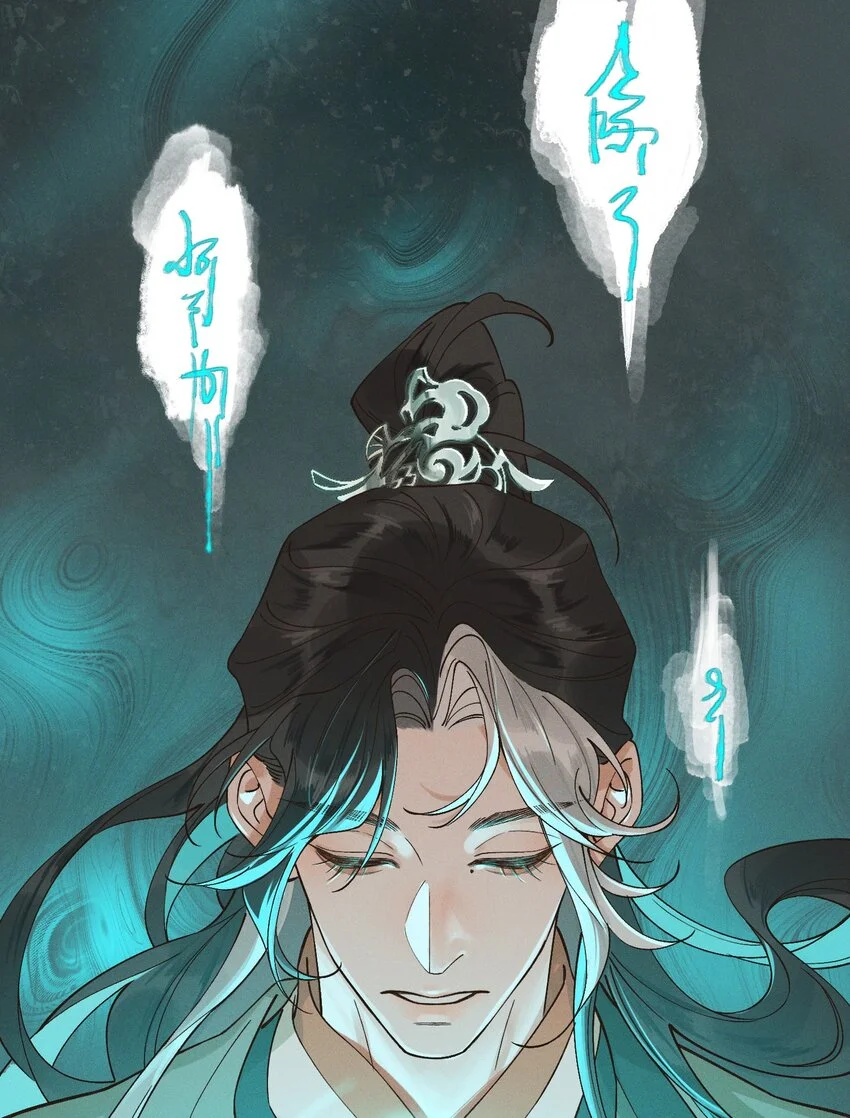 白泽之名漫画免费阅读下拉式漫画漫画,第5话 开棺3图