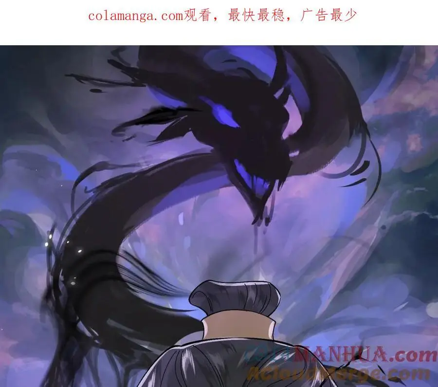 白泽之名为什么不更新了漫画,第12话 一念之差1图