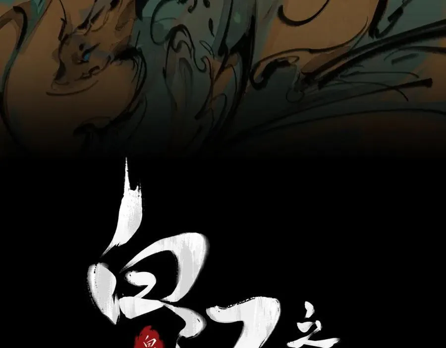 白泽是谁的坐骑漫画,第14话 妖怪的由来3图