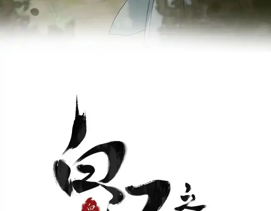 白泽100集科普动画漫画,第11话 葬礼3图