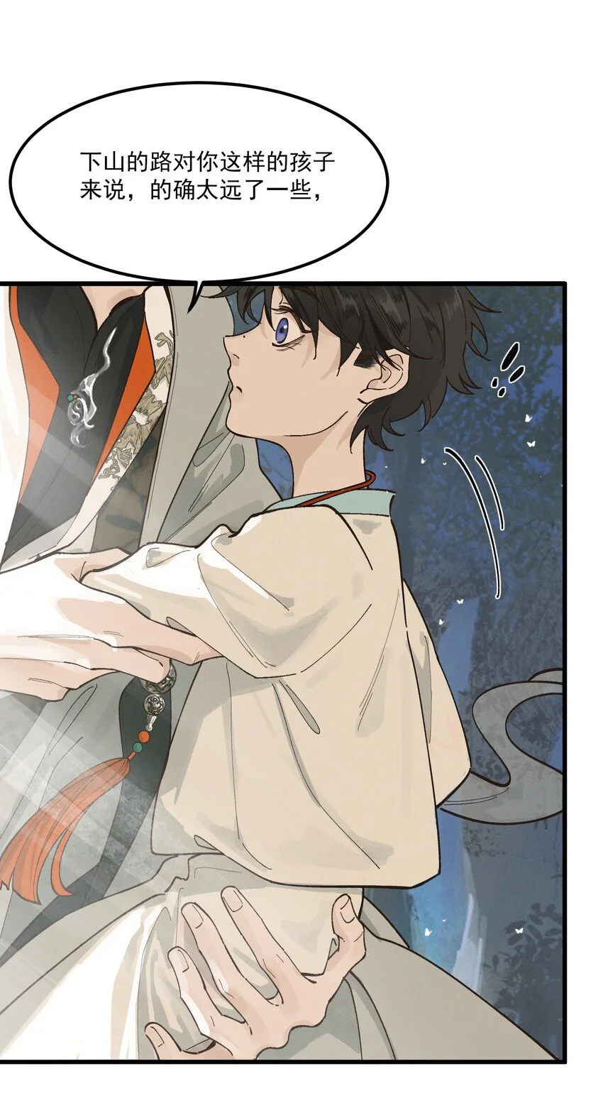 白泽先生漫画,第1话 这路是太难了点5图