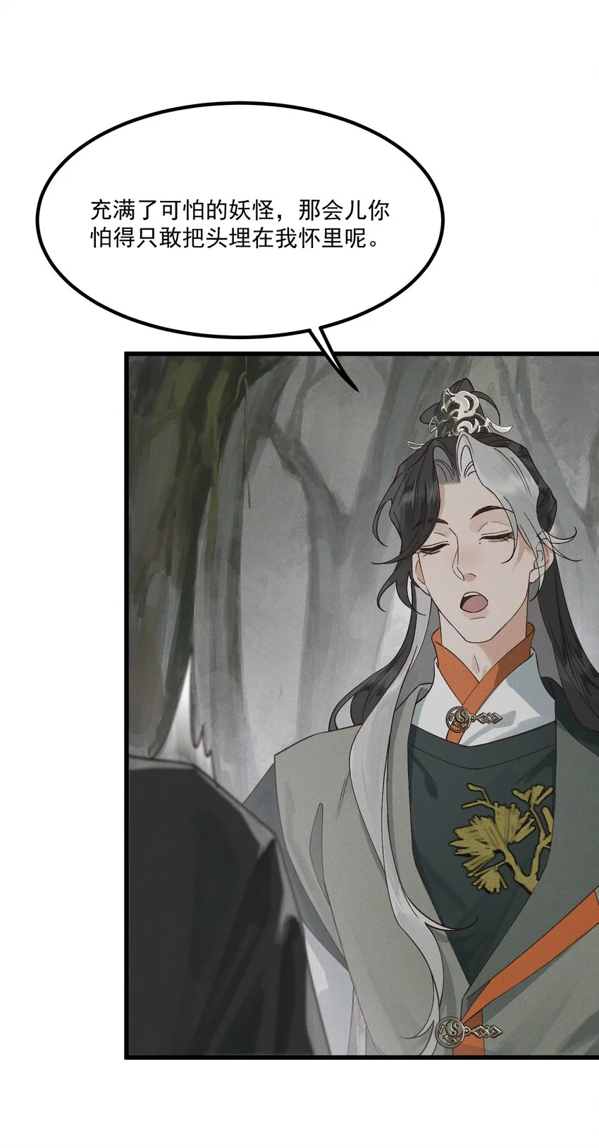 白泽令漫画,第4话 下山5图