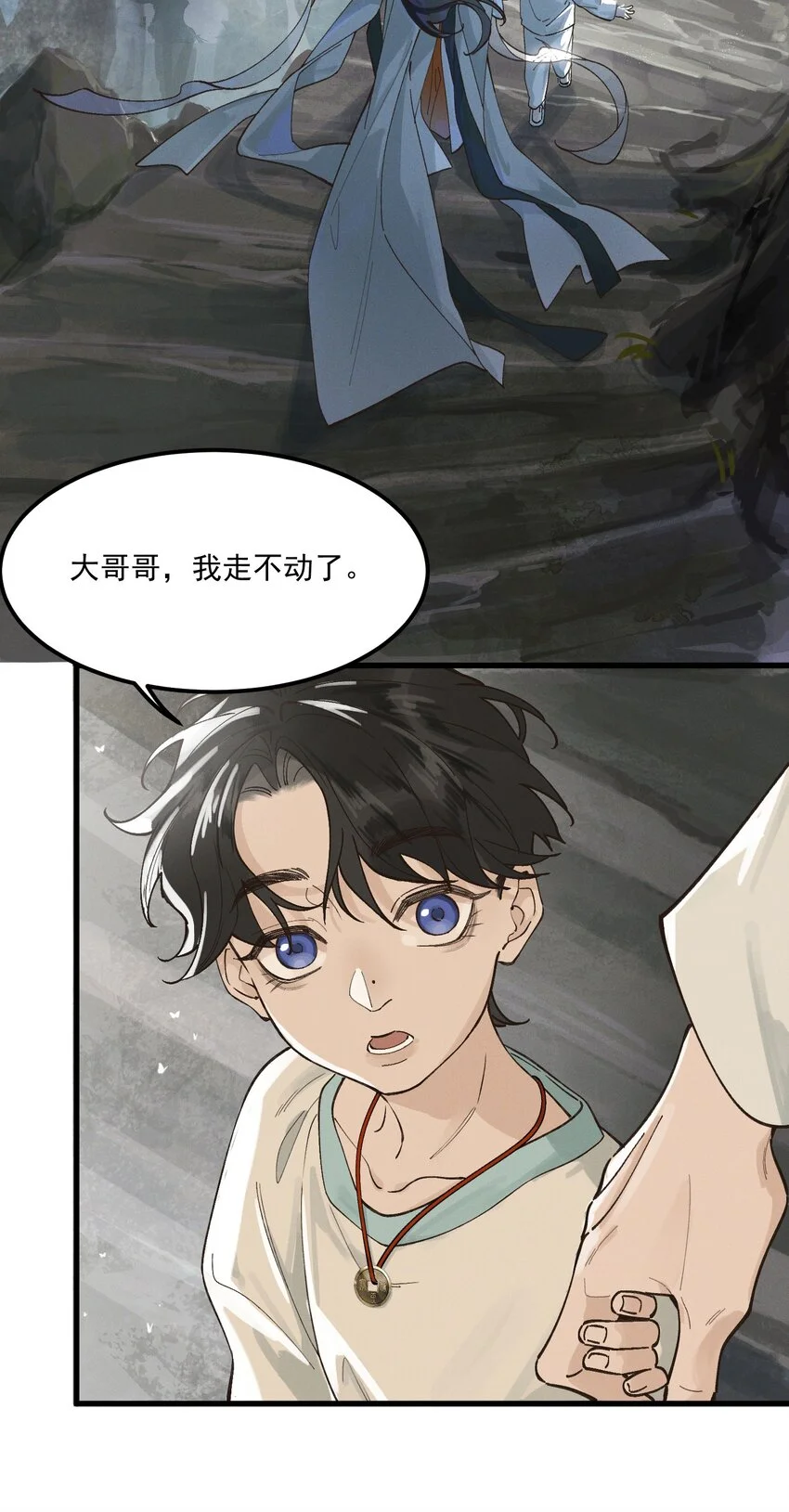 白泽先生漫画,第1话 这路是太难了点4图