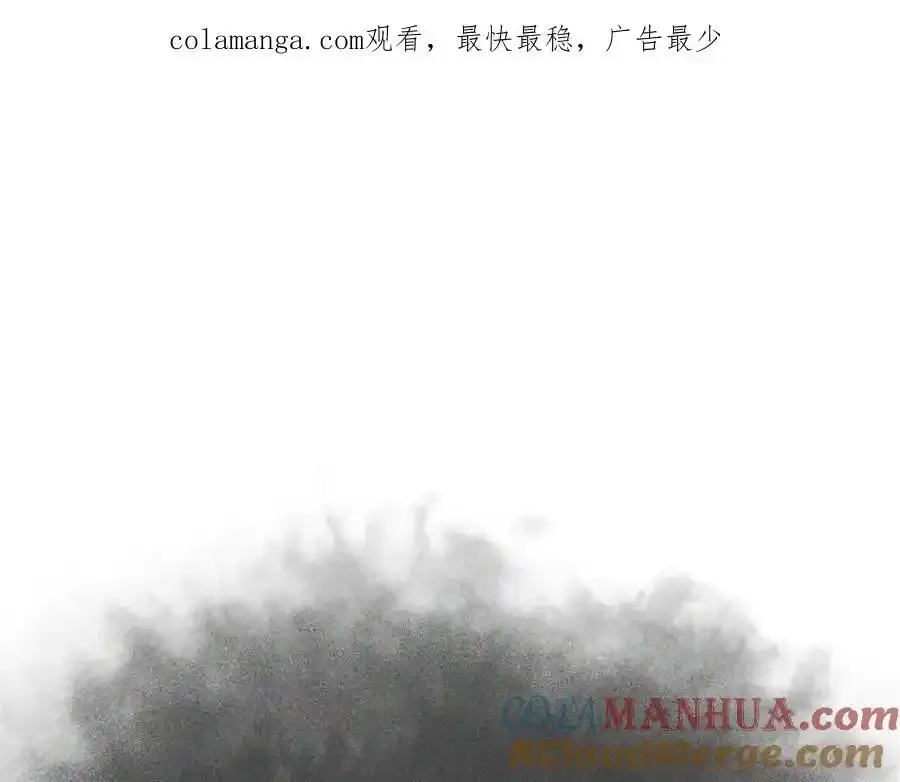 白泽之灵魂拼图第6集漫画,序章1图