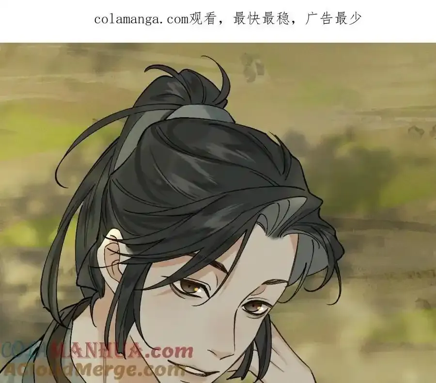 白泽之名漫画在线免费观看漫画,延更公告4图
