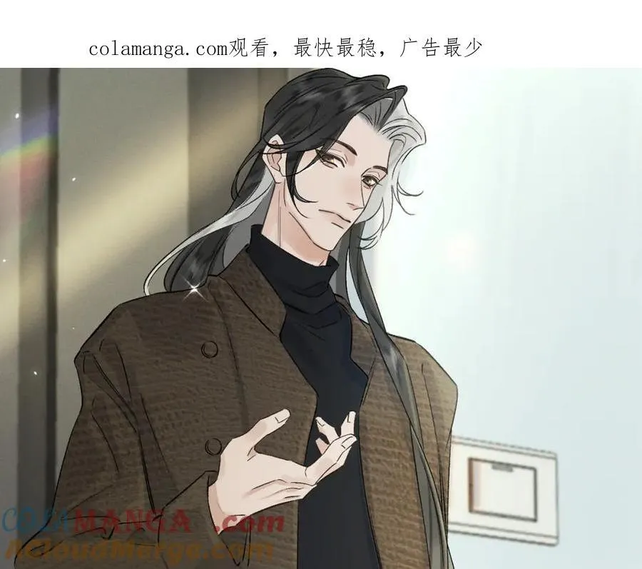 白泽之名原著小说叫什么名字漫画,第19话 可怜之人1图