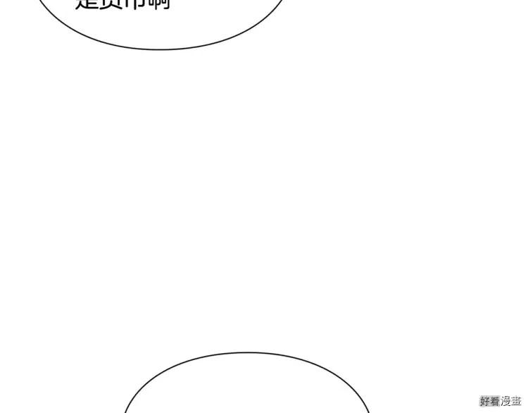 女王的手术刀漫画酷漫屋漫画,第3季第19话3图