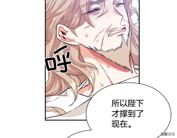 女王的手术刀免费全集下拉式漫画,第3季第16话2图