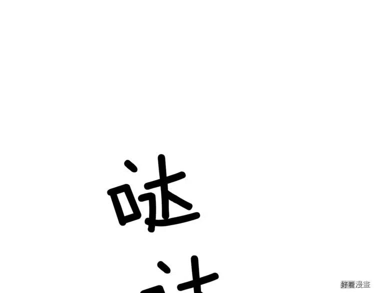 女王的手术刀第二季免费观看漫画,第77话4图