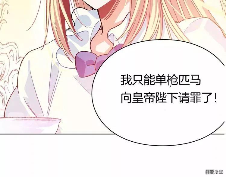 女王的手术刀漫画免费阅读下拉式6漫画漫画,第05话5图