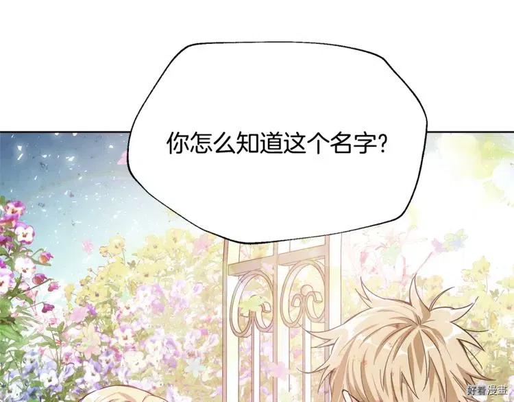 女王的手术刀百度百科漫画,第37话5图