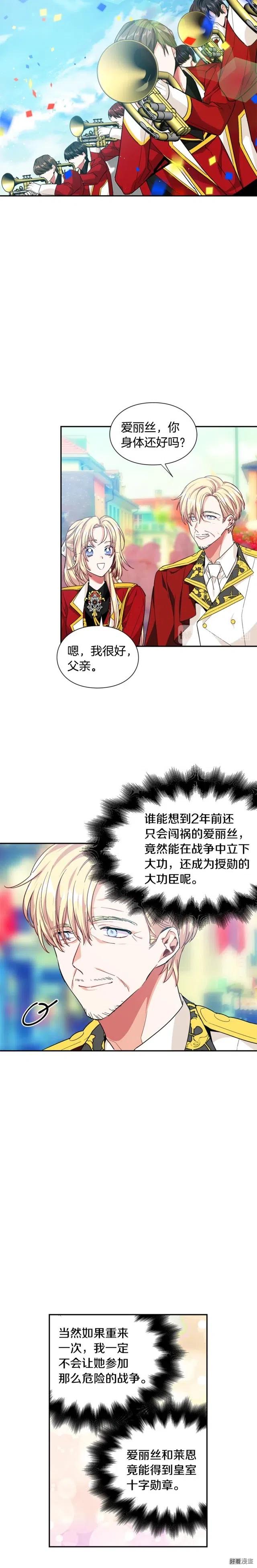 女王的手术刀免费阅读酷漫屋漫画,第2季22话5图