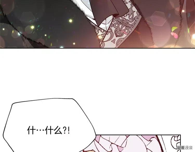女王的手术刀漫画酷漫屋漫画,第40话3图