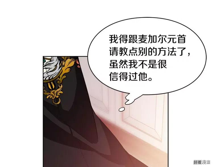 女王的手术刀免费阅读下拉式漫画,第55话1图