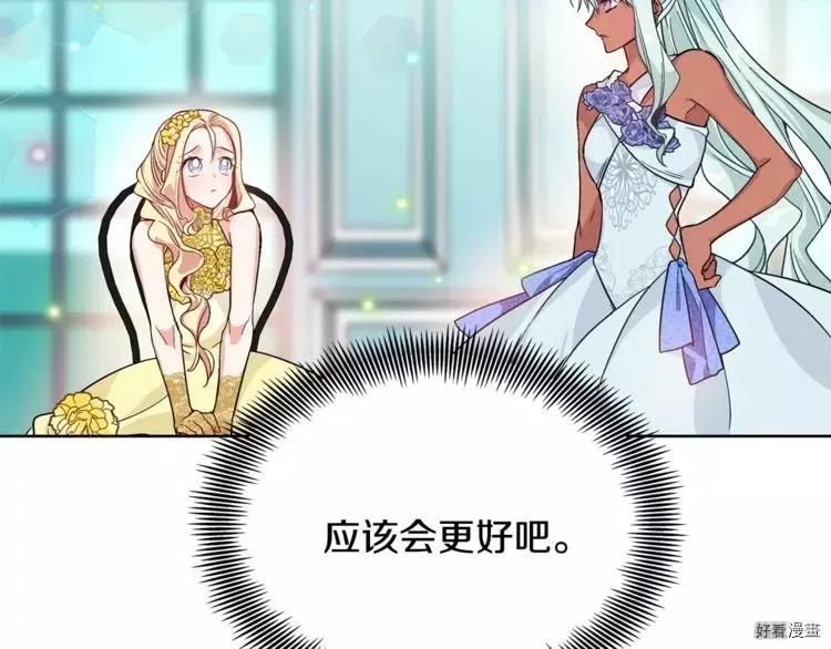 女王的手术刀百度百科漫画,第31话4图
