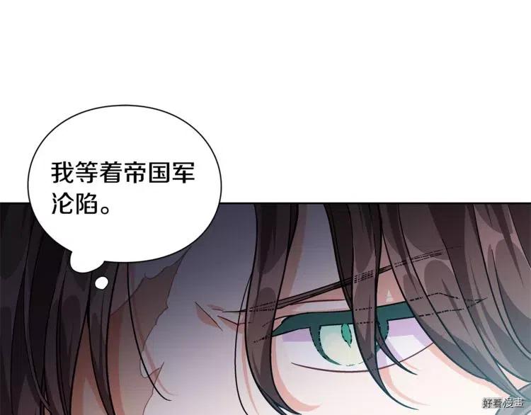 女王的手术刀漫画免费阅读下拉式零点完整漫画,第69话1图
