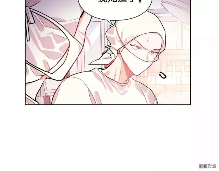 女王的手术刀漫画下拉式免费漫画,第22话4图