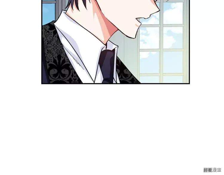 女王的手术刀免费漫画全集漫画,第47话2图