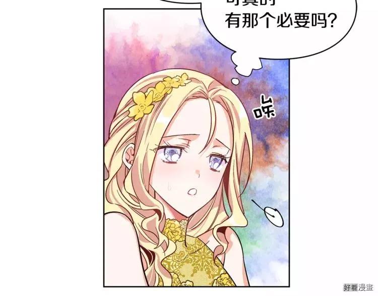 女王的手术刀百度百科漫画,第31话2图