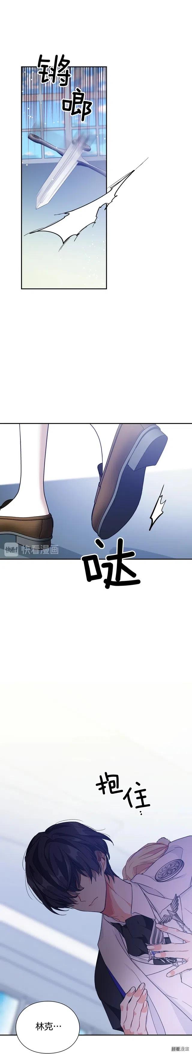 女王的手术刀漫画酷漫屋漫画,第3季第30话1图