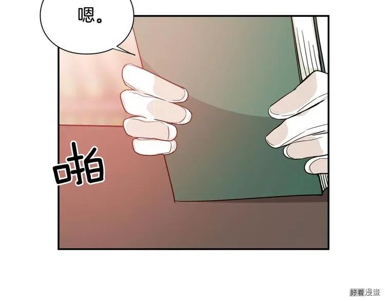 女王的手术刀漫画酷漫屋漫画,第2季12话3图