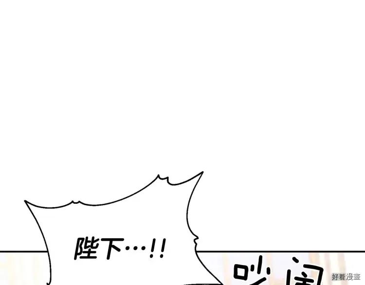 女王的手术刀全集免费阅读酷漫屋漫画,第3季第13话5图
