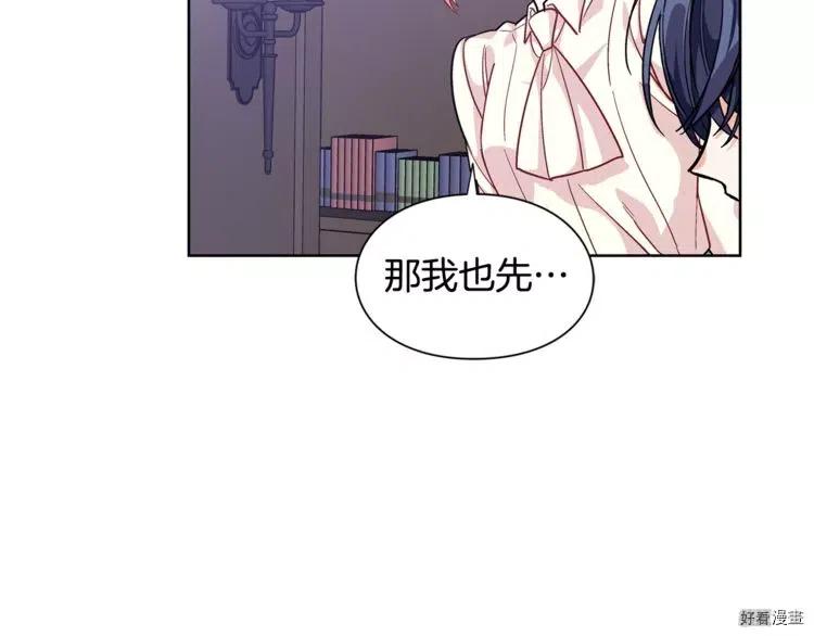 女王的手术刀全集免费阅读下拉式土豪漫画,第62话2图