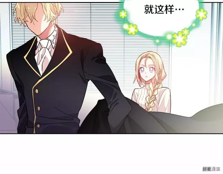 女王的手术刀漫画下拉式免费漫画,第28话4图
