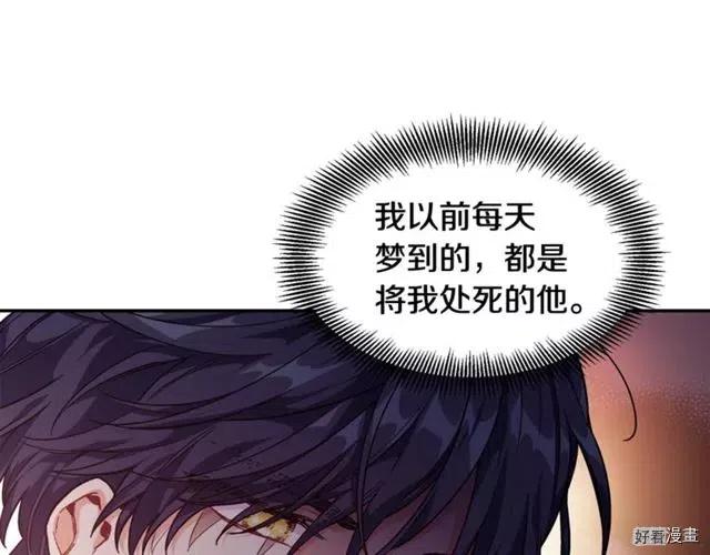 女王的手术刀全集免费阅读酷漫屋漫画,第2季13话1图