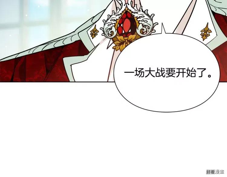 女王的手术刀漫画免费完整版下漫画,第42话4图