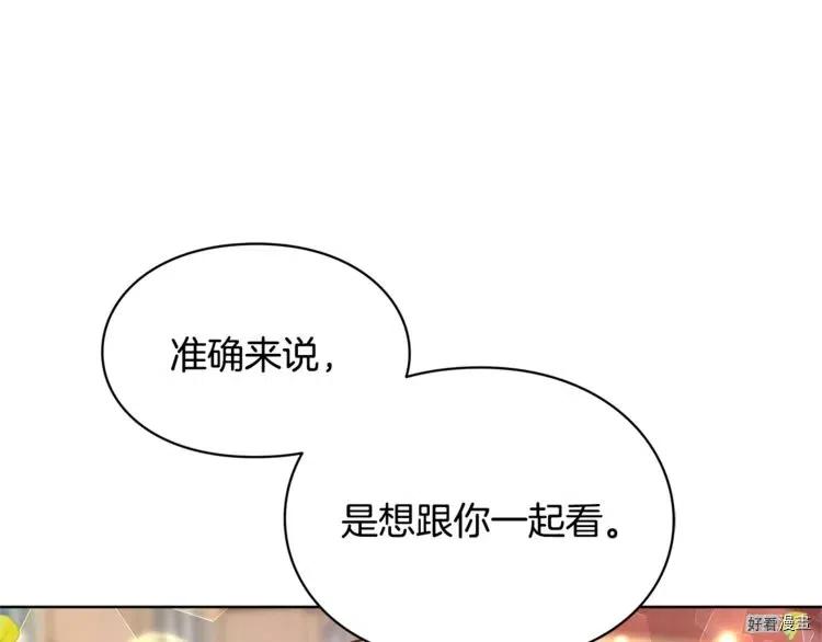 女王的手术刀漫画酷漫屋漫画,第40话1图