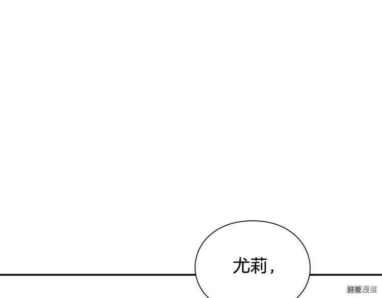 女王的手术刀酷漫屋漫画,第3季第20话5图