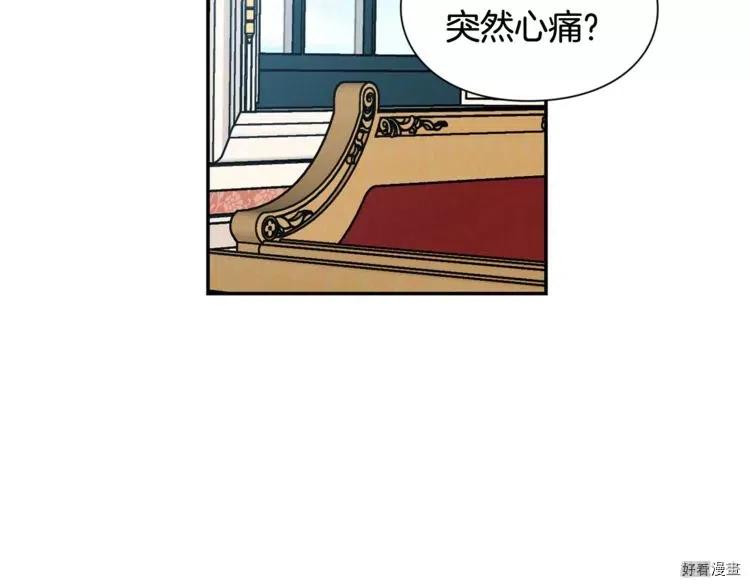 女王的手术刀全集解说漫画,第2季25话2图