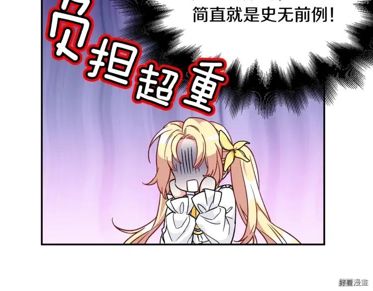 女王的手术刀免费漫画全集漫画,第3季第18话5图