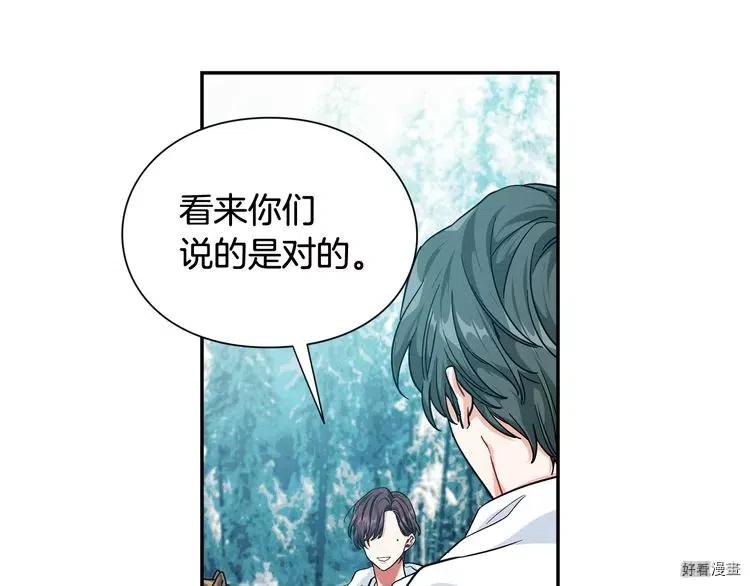女王的手术刀漫画全集漫画,第2季09话3图