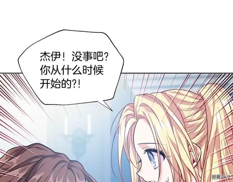 女王的手术刀动漫在线观看全集漫画,第70话1图