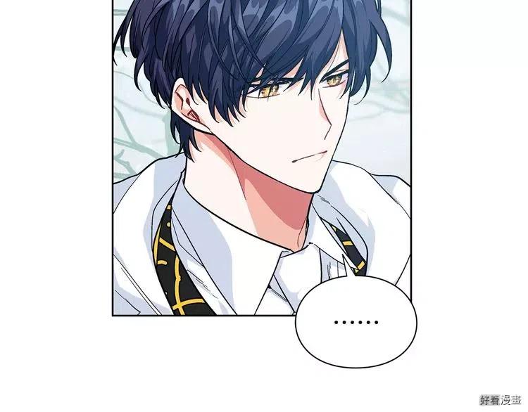 女王的手术刀免费阅读酷漫屋漫画,第2季04话2图