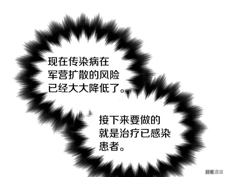 女王的手术刀漫画下拉免费观看漫画,第72话5图