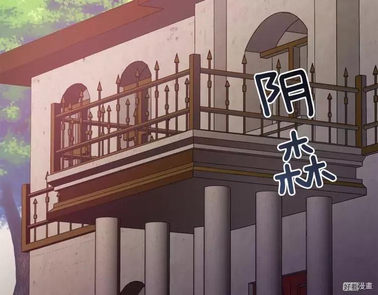 女王的手术刀免费阅读下拉式漫画,第24话5图