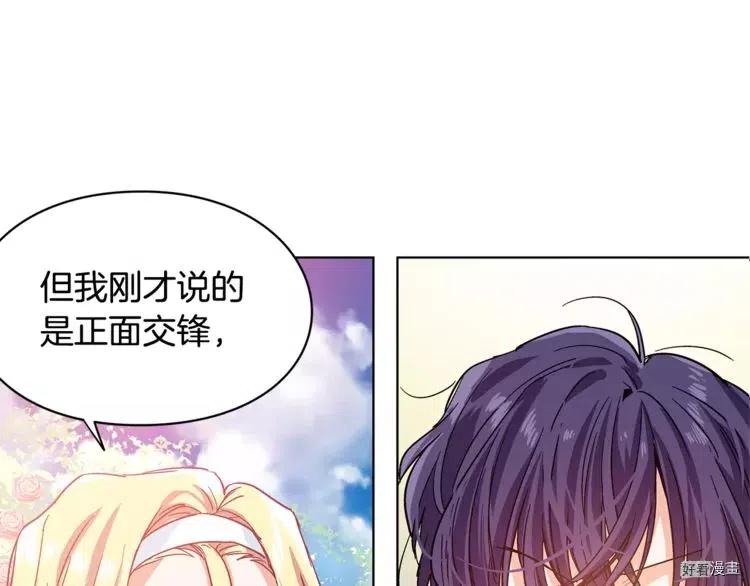女王的手术刀动漫合集漫画,第08话1图