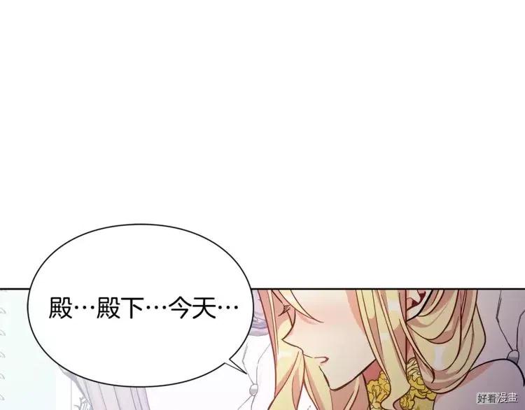 女王的手术刀漫画免费阅读下拉式酷漫画漫画,第33话4图