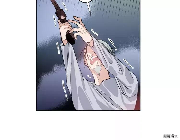 女王的手术刀吧漫画,第20话2图