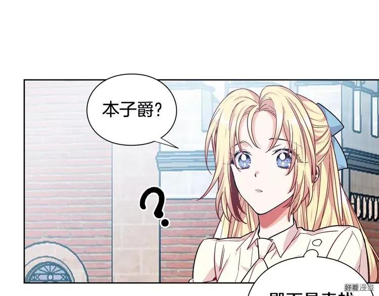 女王的手术刀漫画免费阅读第一季漫画,第2季27话4图