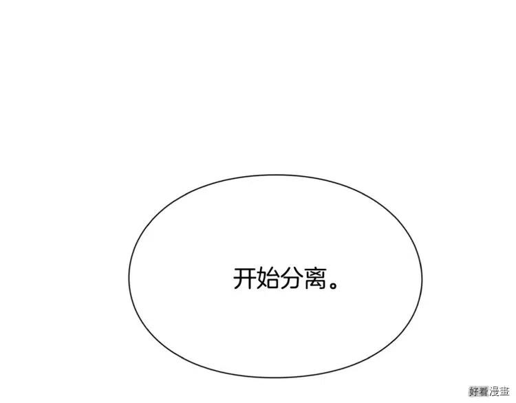 女王的手术刀漫画下拉式免费漫画,第22话5图