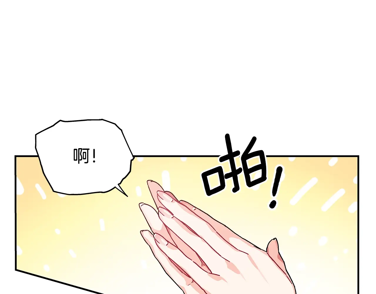 女王的手术刀漫画免费阅读下拉式漫画,番外二 谁是电灯泡？1图
