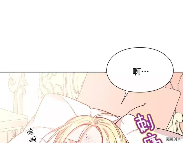 女王的手术刀全集解说漫画,第30话1图