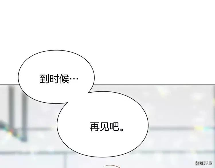 女王的手术刀漫画下拉式免费漫画,第28话1图